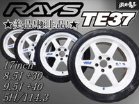 RAYS Volk Racing TE37C 17x8.5J +30 / 17x9.5J +40 5x114.3 Wheels Rims