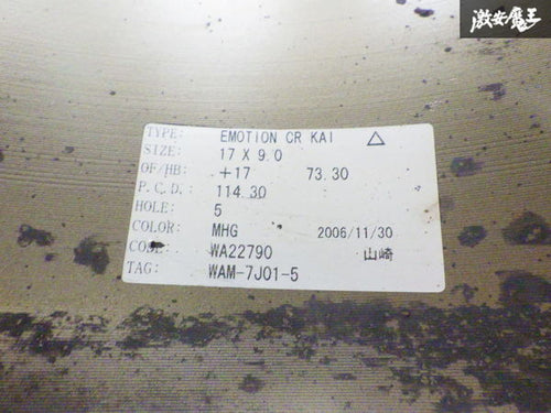 Emotion CR Kai 17x9 +17 5x114.3 WORK