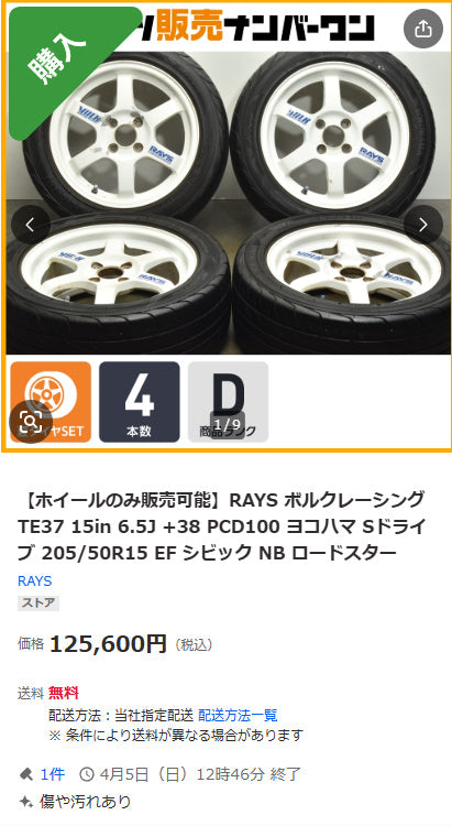 TE37 OG 15x6.5 4x100 set won at Japanese auction for ¥125,600 / $854